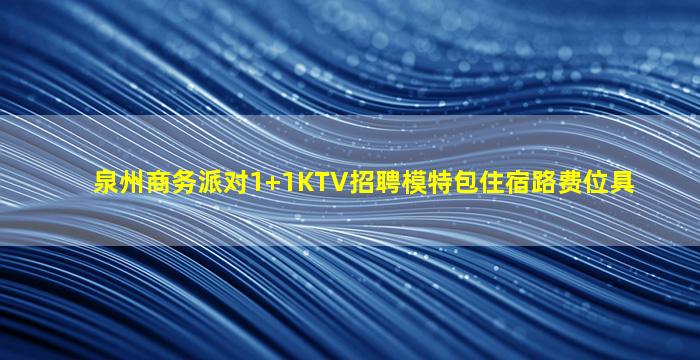 北海夜总会招聘